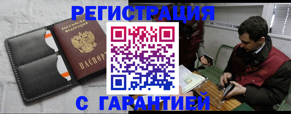 прописка в квартире в Йошкар-Оле