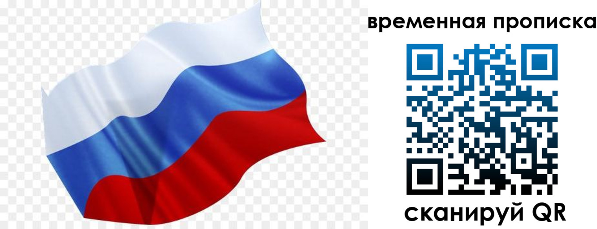 временная регистрация недорого в Йошкар-Оле