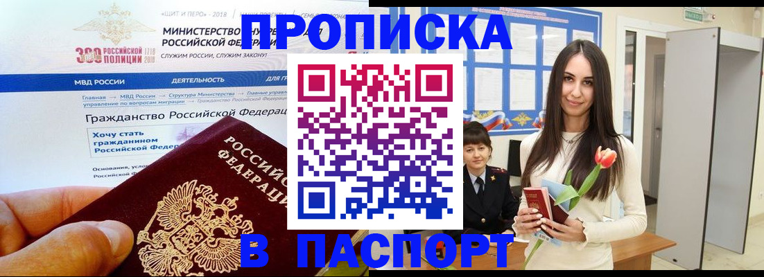 прописка для военкомата в Йошкар-Оле