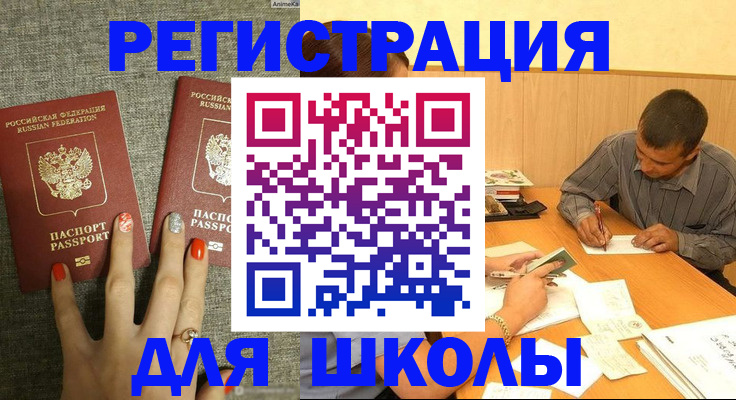 временная регистрация адрес в Йошкар-Оле