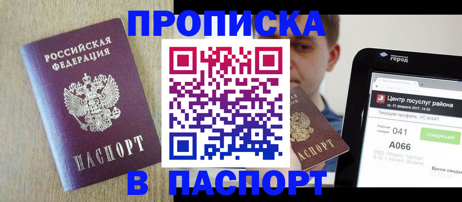 временная регистрация законно в Йошкар-Оле