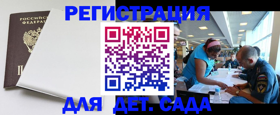 прописка для кредита в Йошкар-Оле