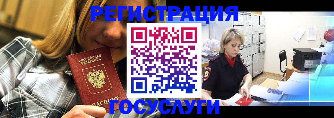 купить прописку в Йошкар-Оле