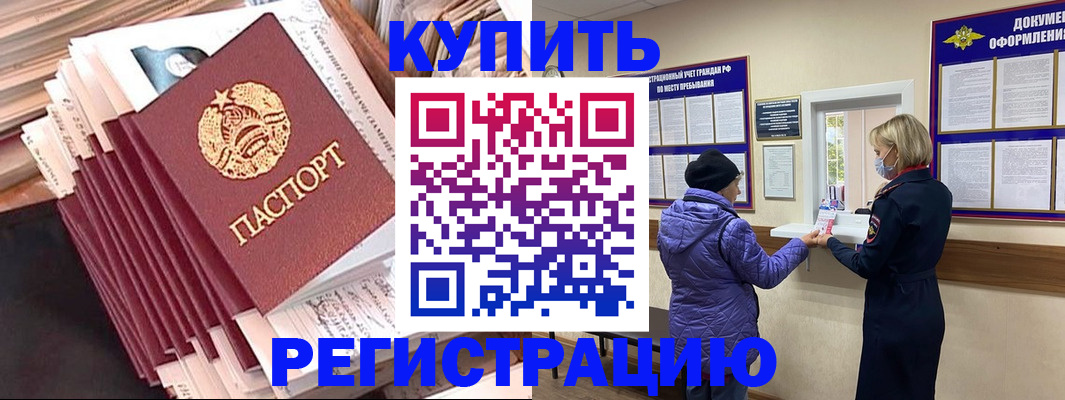 где прописаться в Йошкар-Оле